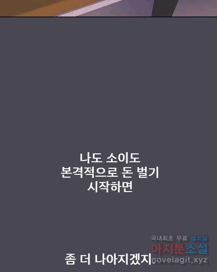 나쁜 X 47화 15