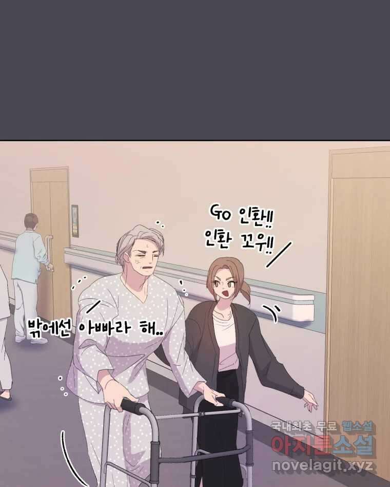 나쁜 X 47화 17
