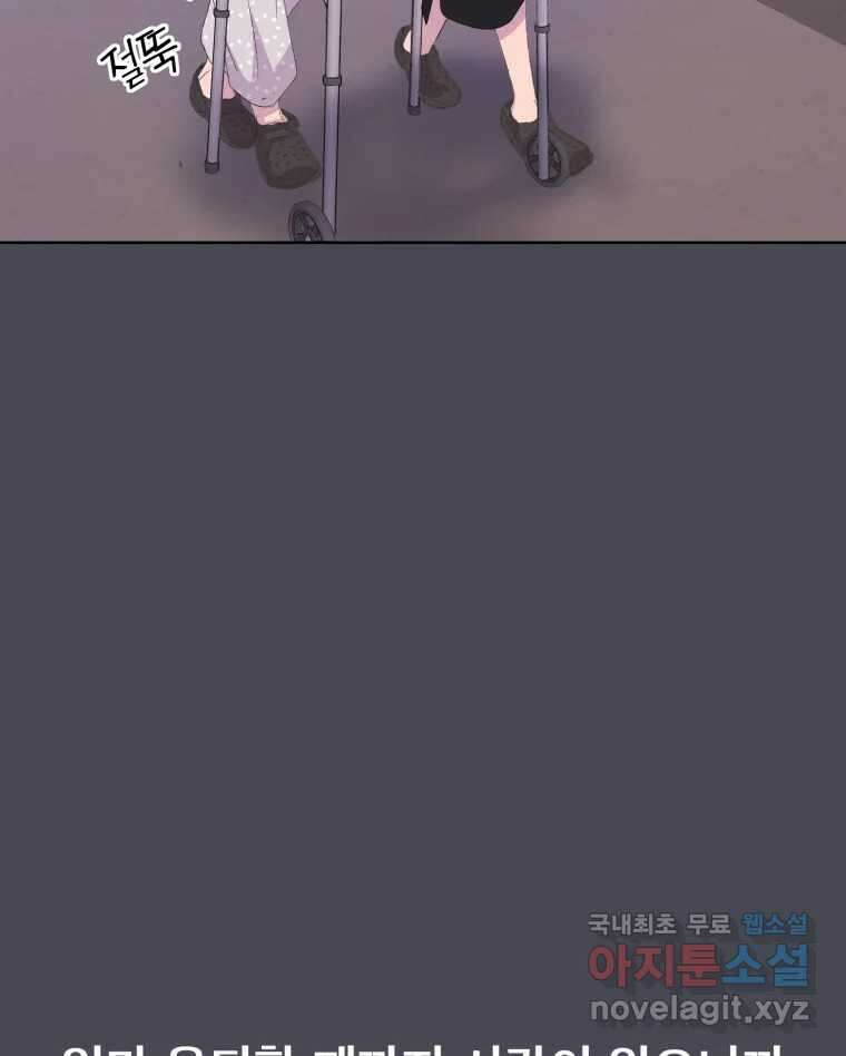 나쁜 X 47화 18