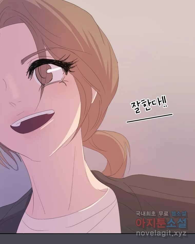 나쁜 X 47화 20