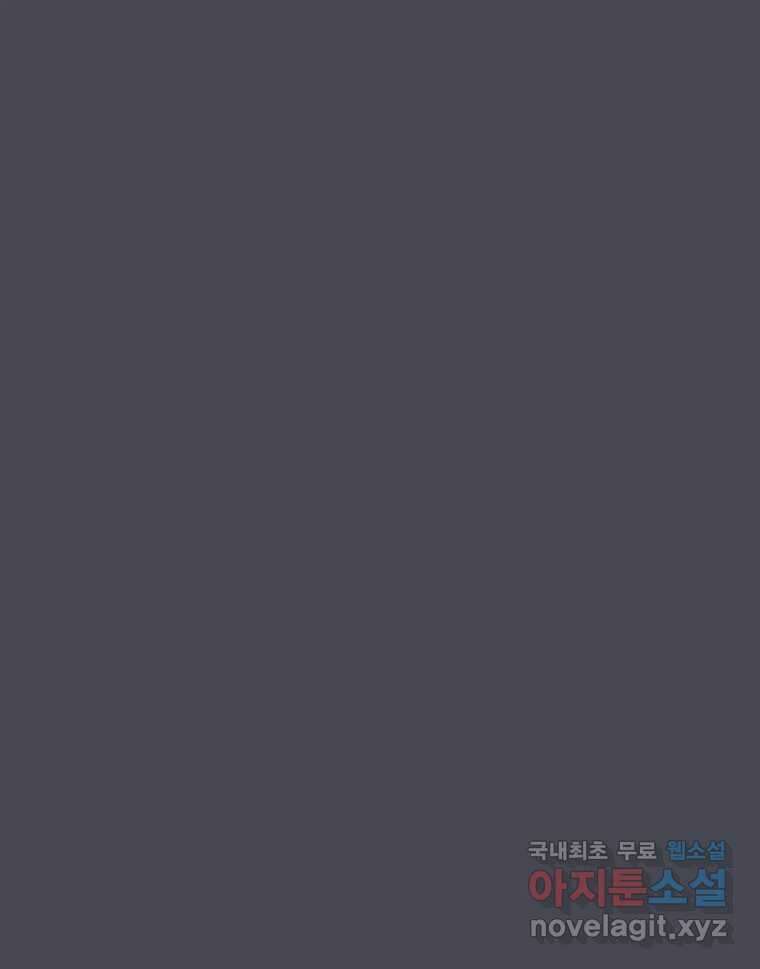 나쁜 X 47화 25