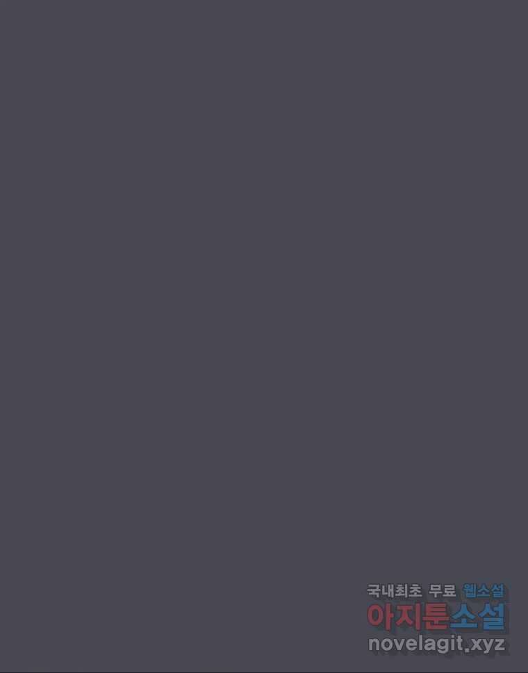 나쁜 X 47화 28