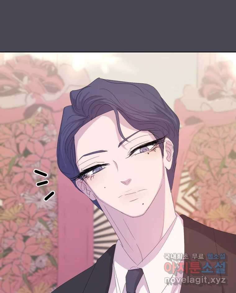 나쁜 X 47화 33