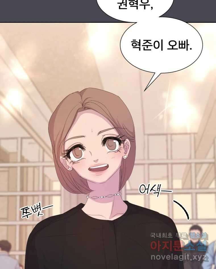 나쁜 X 47화 35