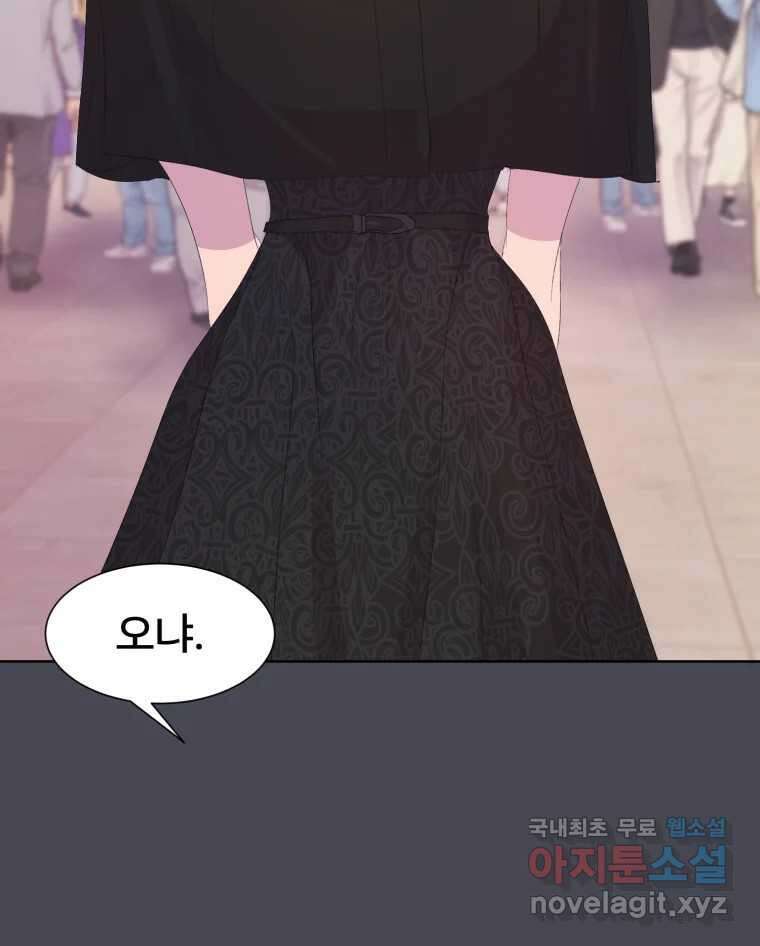 나쁜 X 47화 36