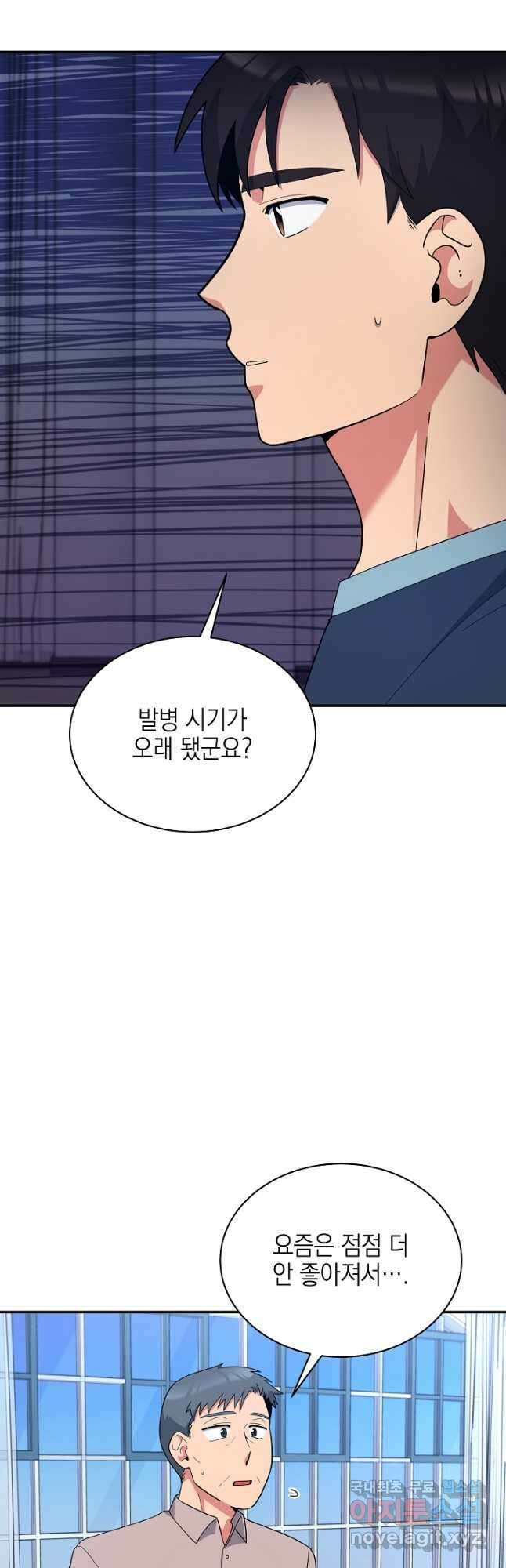기적의 물리치료사 36화 4