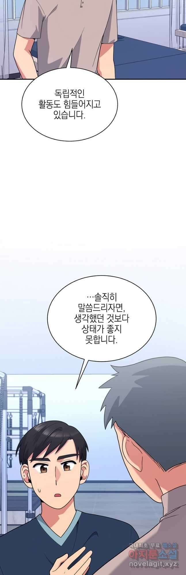 기적의 물리치료사 36화 5