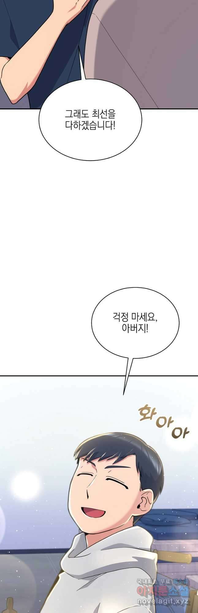 기적의 물리치료사 36화 6