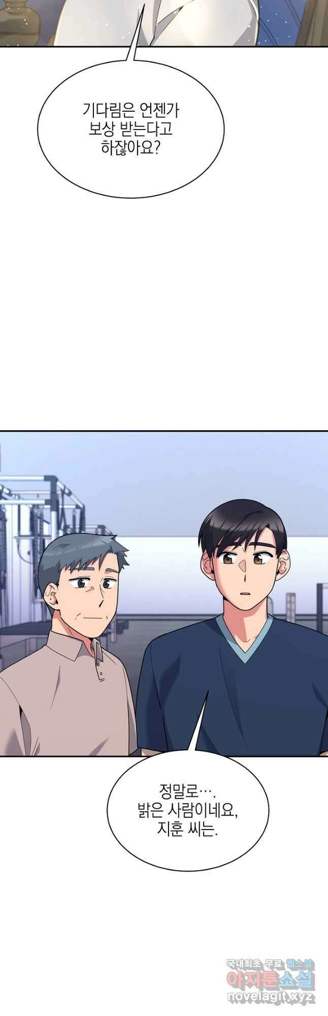 기적의 물리치료사 36화 7