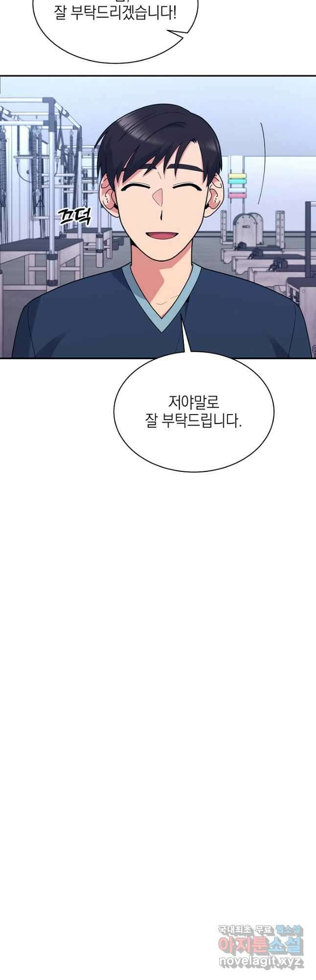 기적의 물리치료사 36화 9