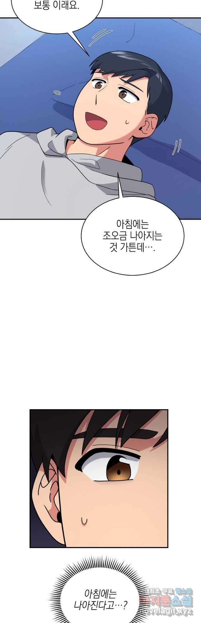 기적의 물리치료사 36화 13