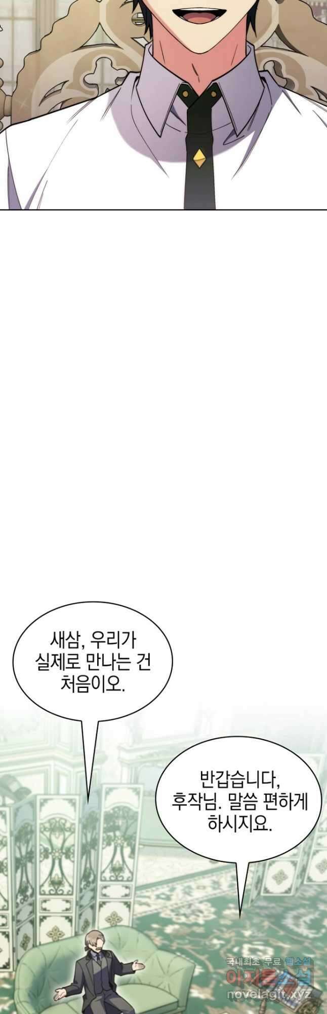 회귀했더니 가문이 망했다 64화 4