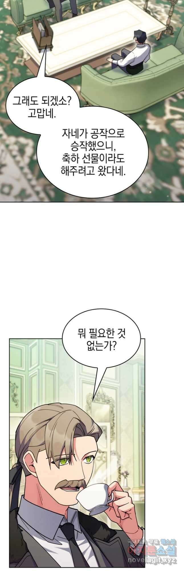 회귀했더니 가문이 망했다 64화 5