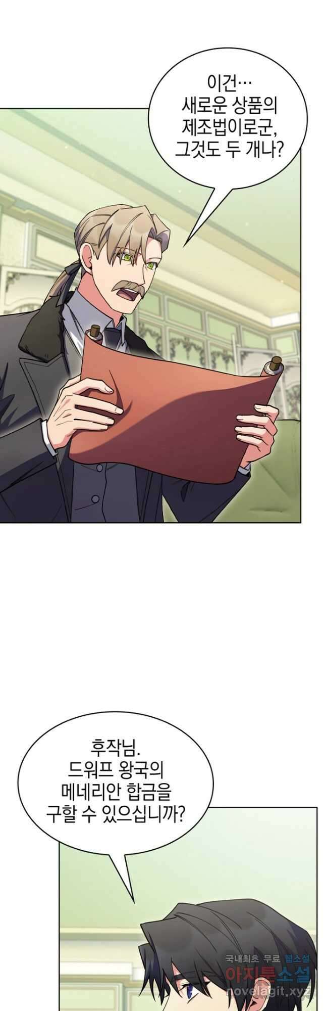회귀했더니 가문이 망했다 64화 7