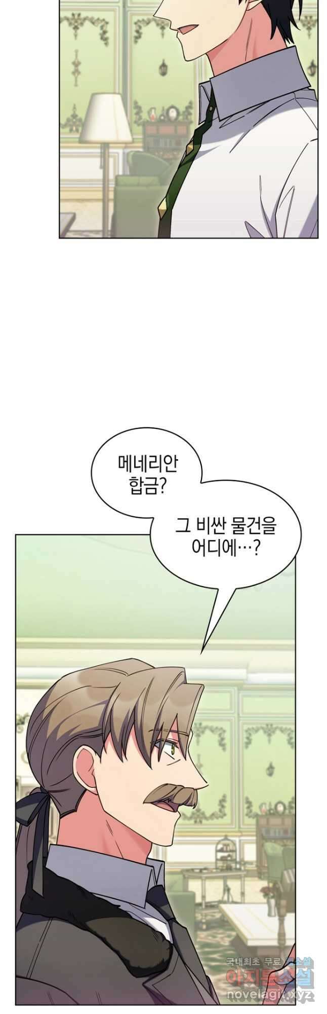 회귀했더니 가문이 망했다 64화 8