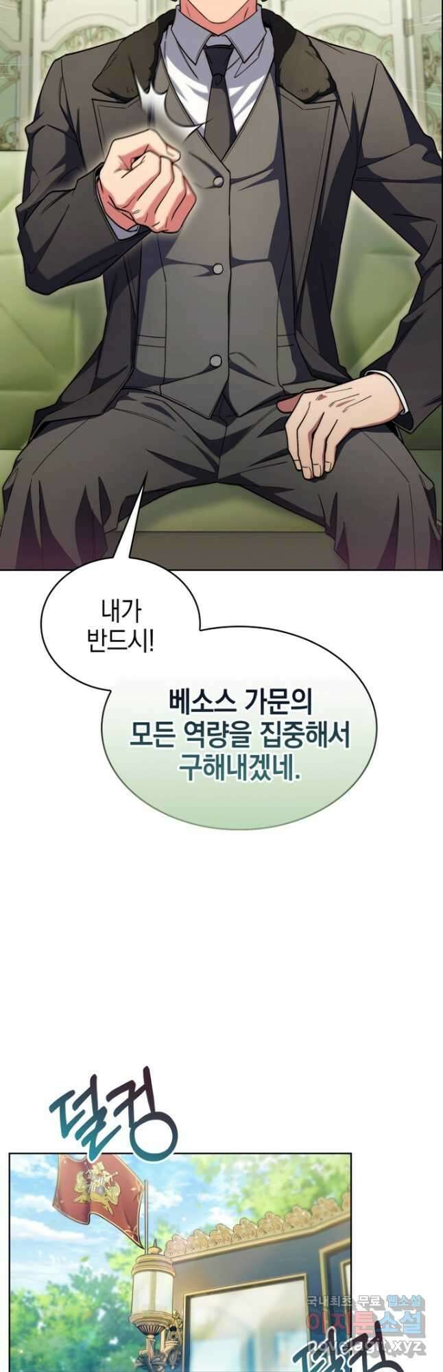 회귀했더니 가문이 망했다 64화 11