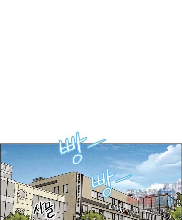 신랑이 사라졌다 116화 행복을 찾아서 2