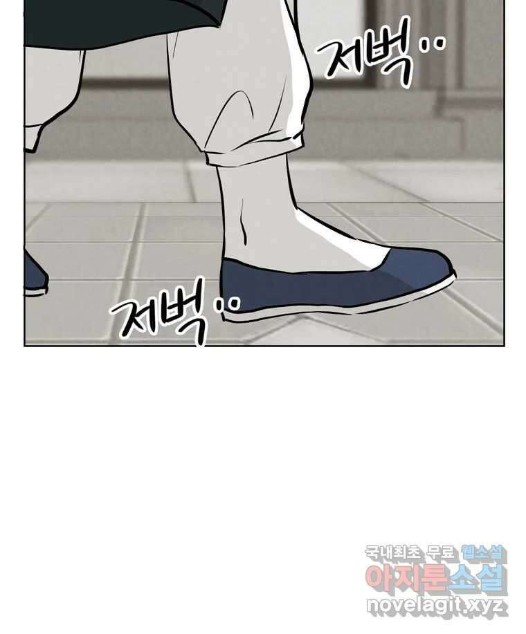 신랑이 사라졌다 116화 행복을 찾아서 4