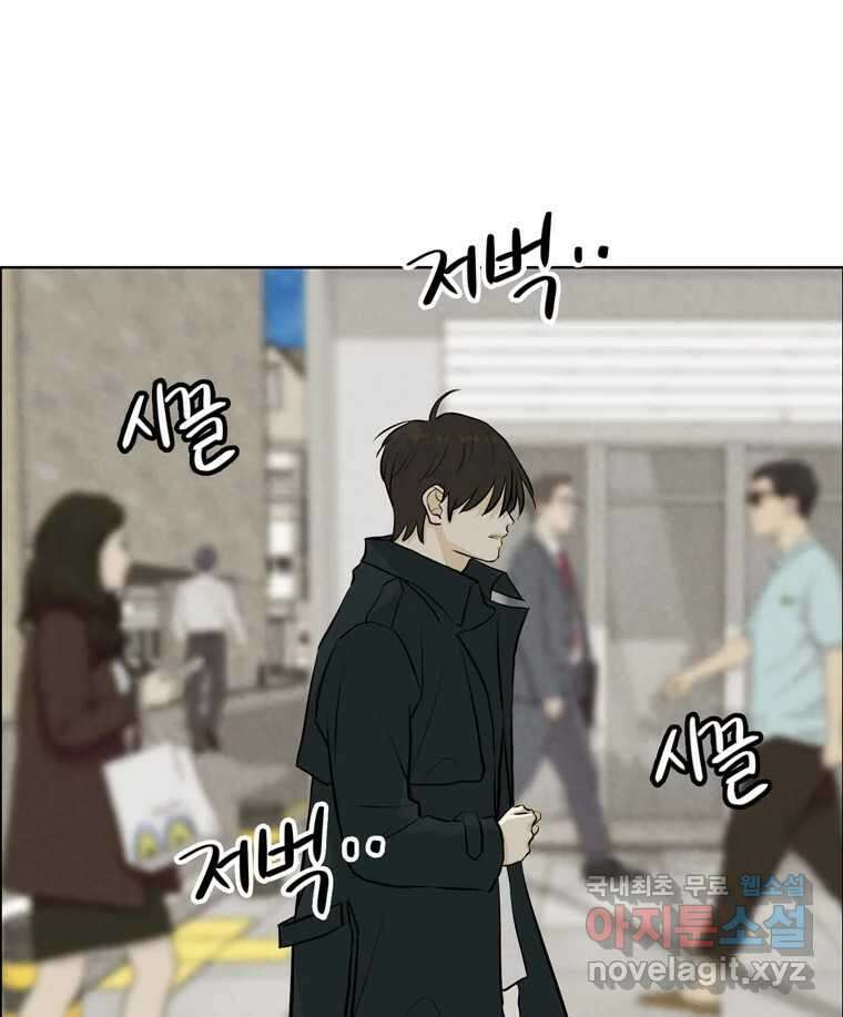 신랑이 사라졌다 116화 행복을 찾아서 5