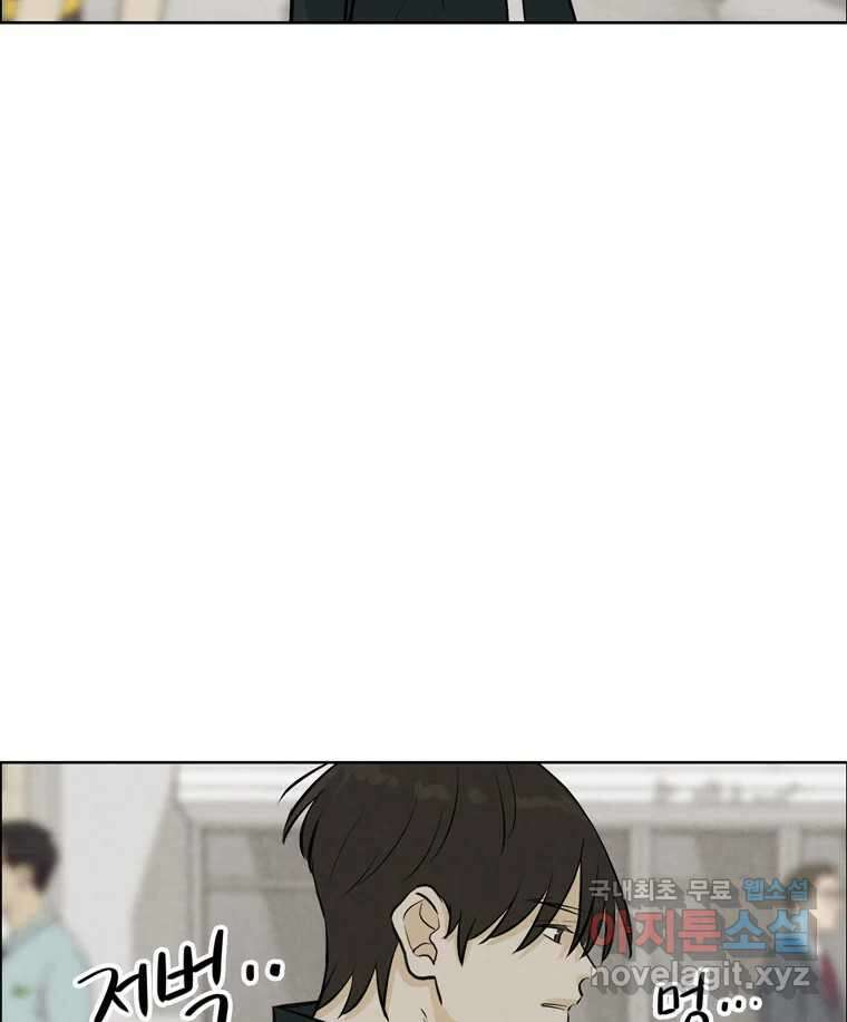 신랑이 사라졌다 116화 행복을 찾아서 6