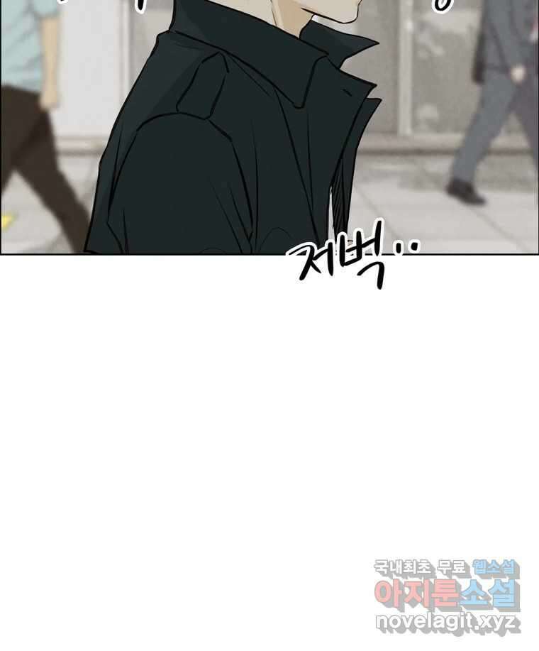 신랑이 사라졌다 116화 행복을 찾아서 7