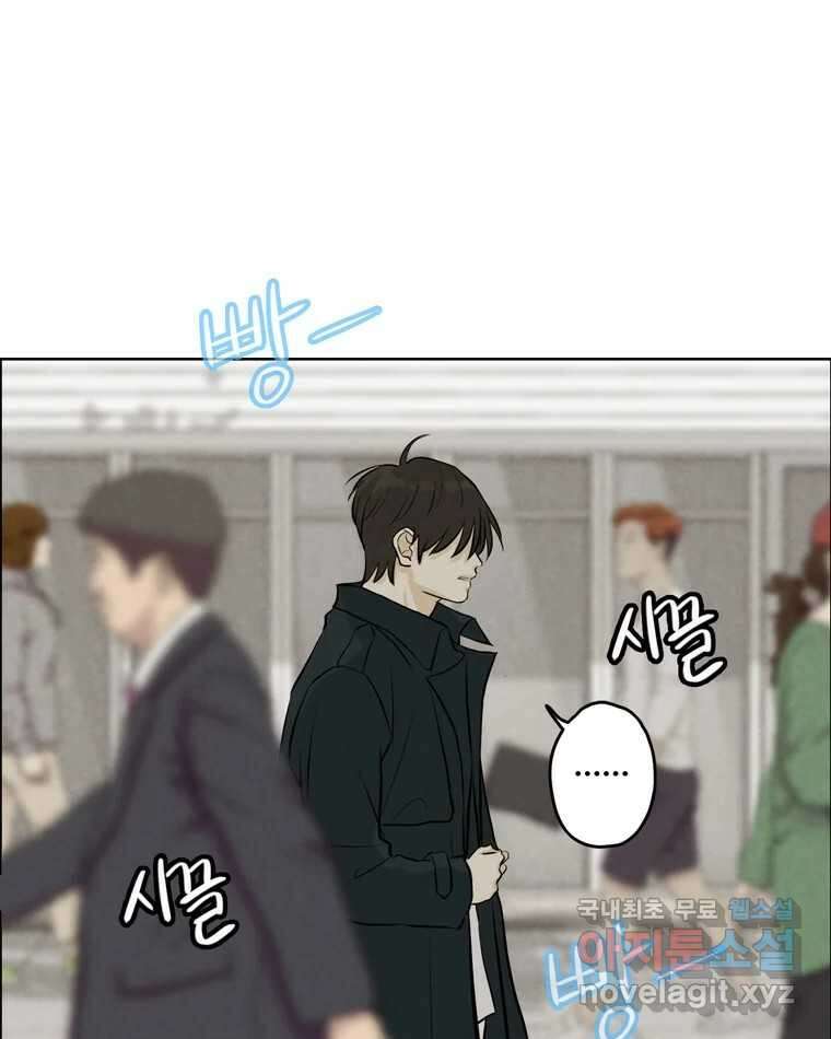 신랑이 사라졌다 116화 행복을 찾아서 9
