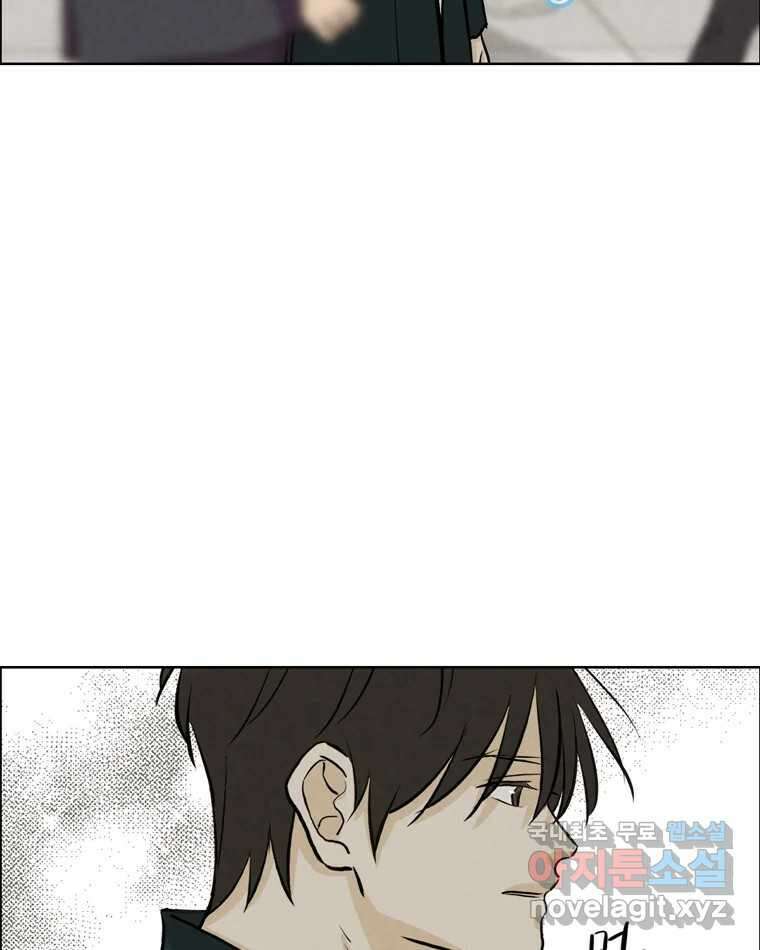 신랑이 사라졌다 116화 행복을 찾아서 10