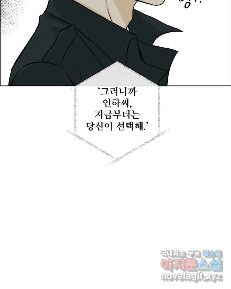 신랑이 사라졌다 116화 행복을 찾아서 11