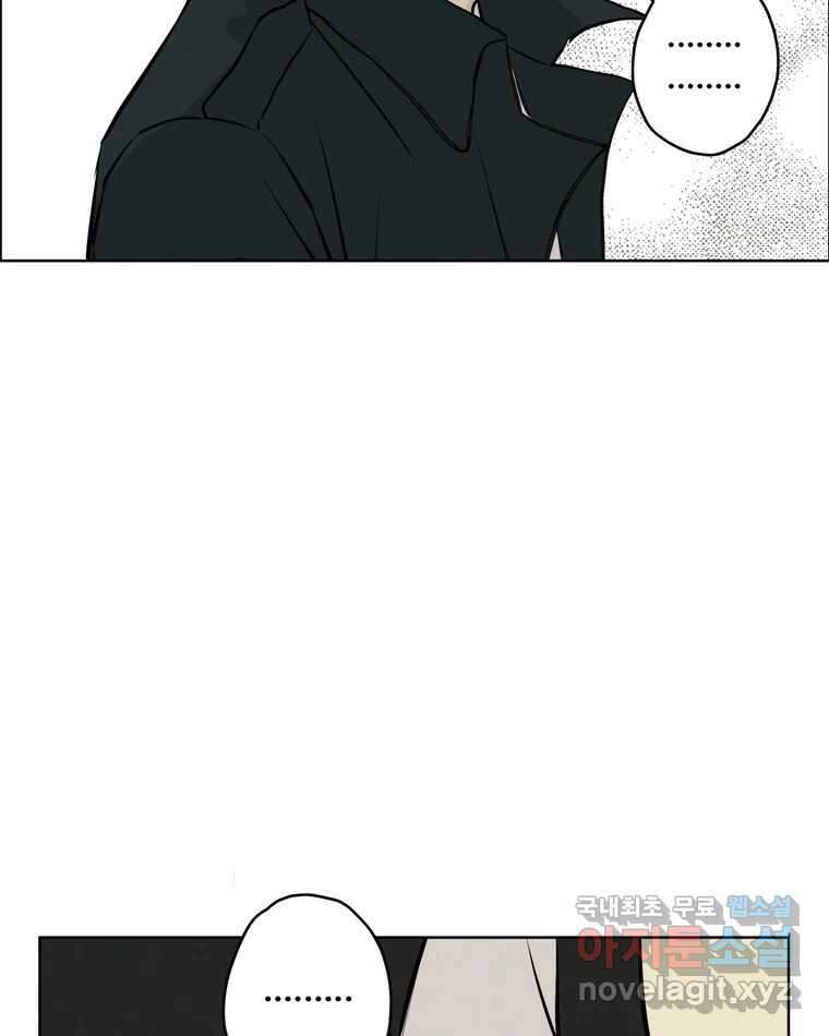 신랑이 사라졌다 116화 행복을 찾아서 14