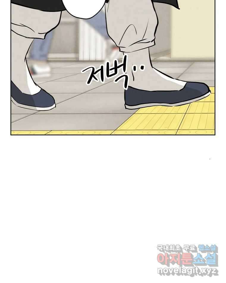 신랑이 사라졌다 116화 행복을 찾아서 15