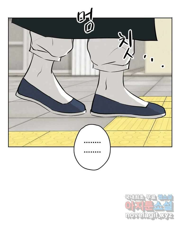신랑이 사라졌다 116화 행복을 찾아서 16