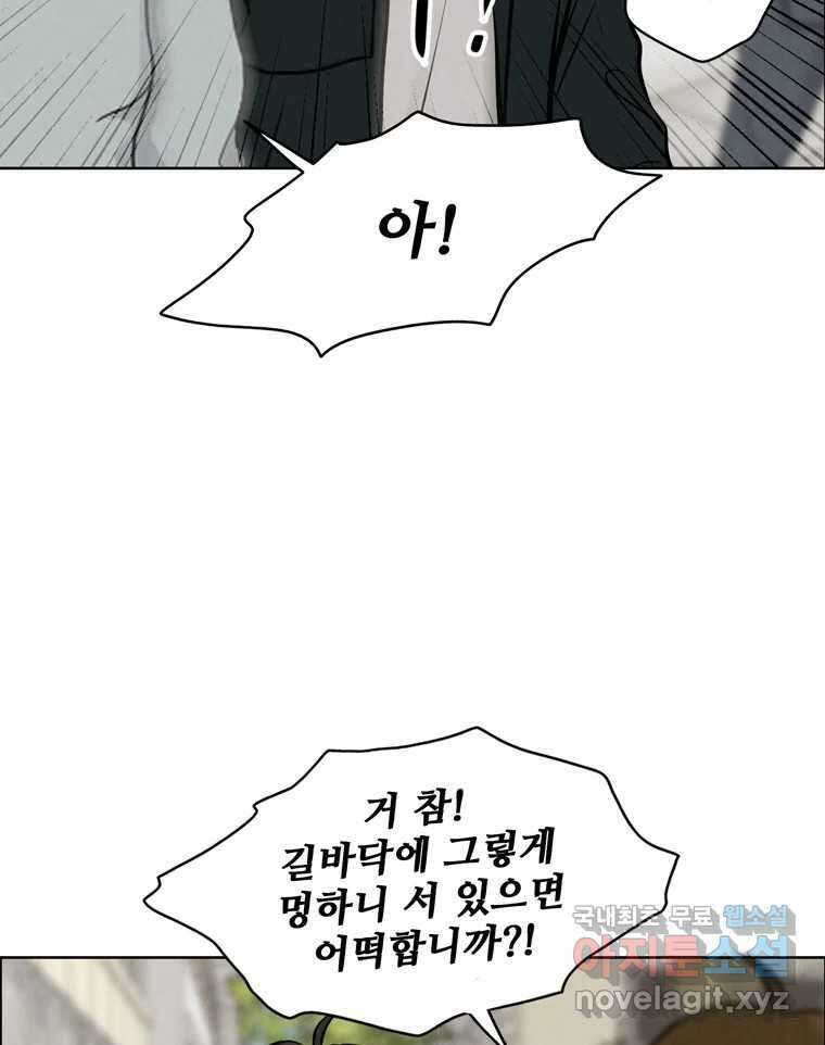 신랑이 사라졌다 116화 행복을 찾아서 19