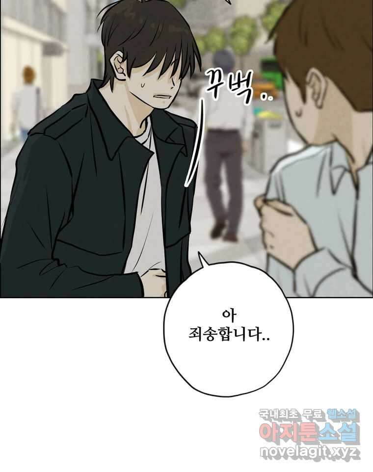 신랑이 사라졌다 116화 행복을 찾아서 20