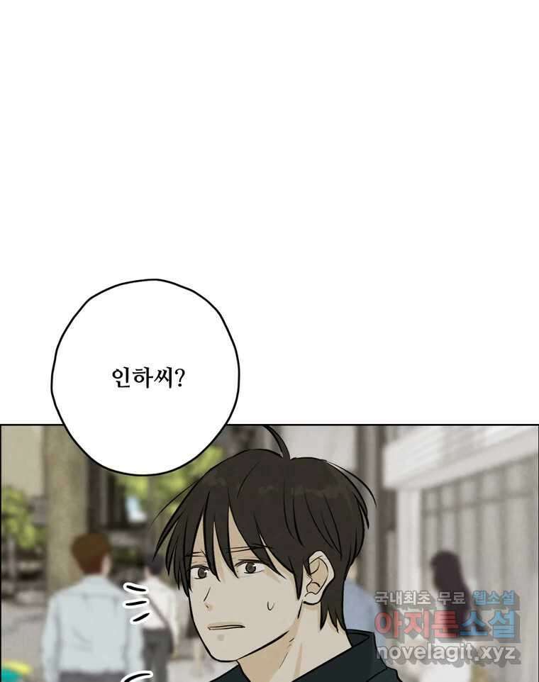 신랑이 사라졌다 116화 행복을 찾아서 22