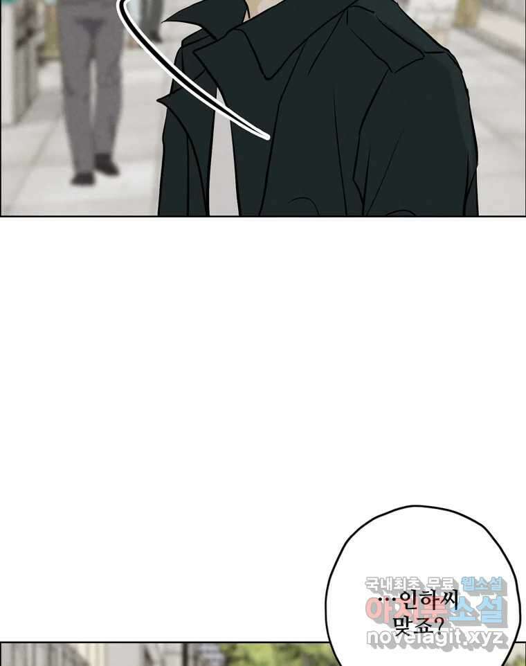 신랑이 사라졌다 116화 행복을 찾아서 23