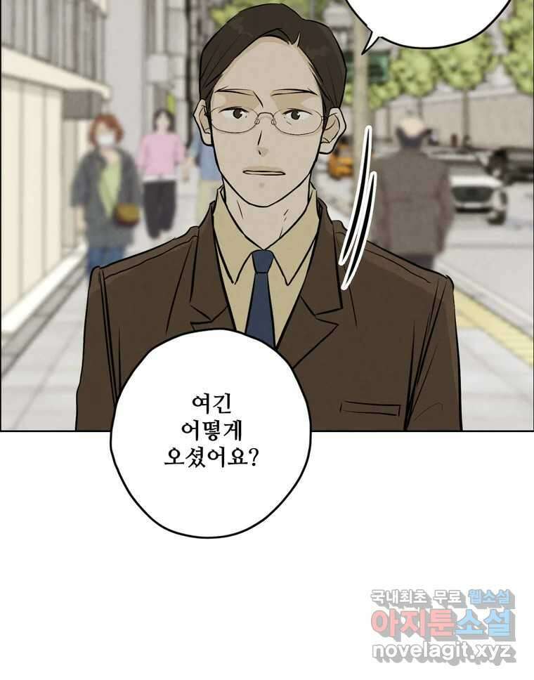 신랑이 사라졌다 116화 행복을 찾아서 24