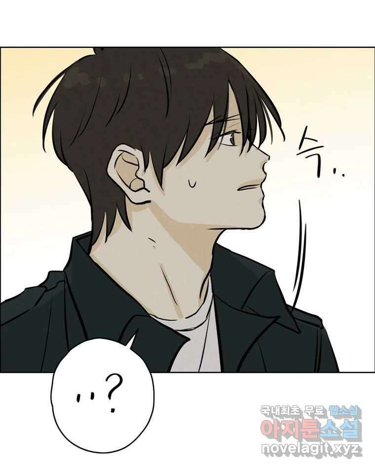 신랑이 사라졌다 116화 행복을 찾아서 28