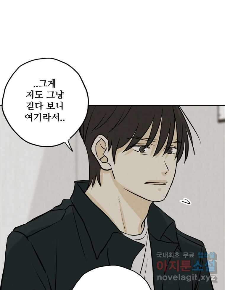 신랑이 사라졌다 116화 행복을 찾아서 37