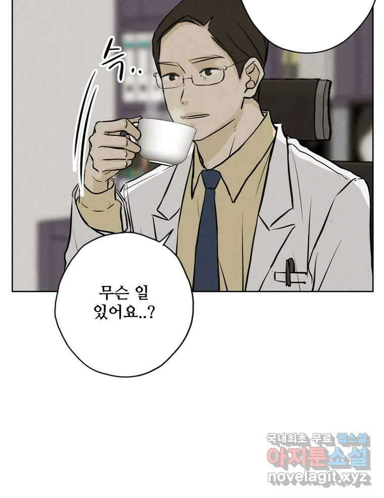 신랑이 사라졌다 116화 행복을 찾아서 40
