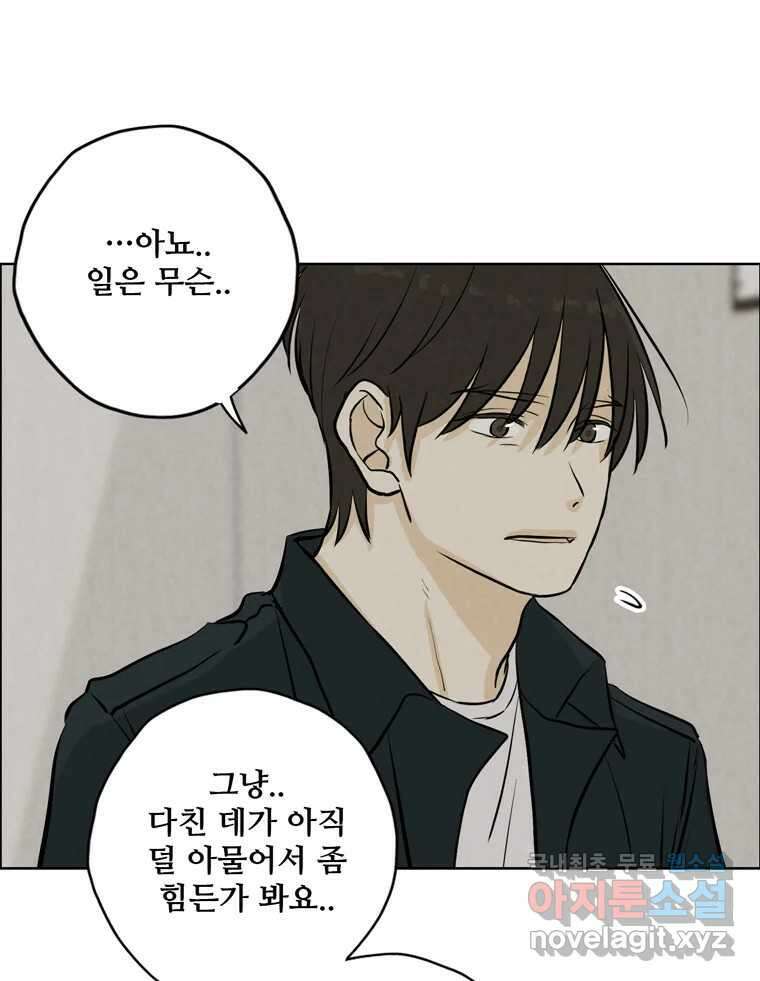 신랑이 사라졌다 116화 행복을 찾아서 41