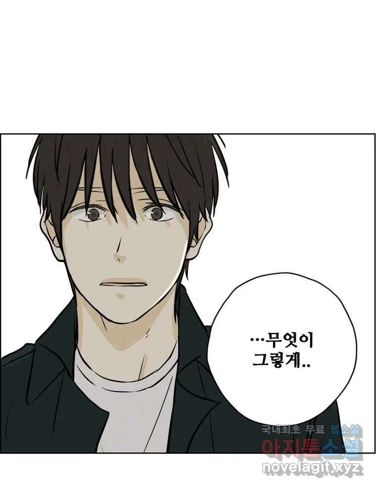 신랑이 사라졌다 116화 행복을 찾아서 48