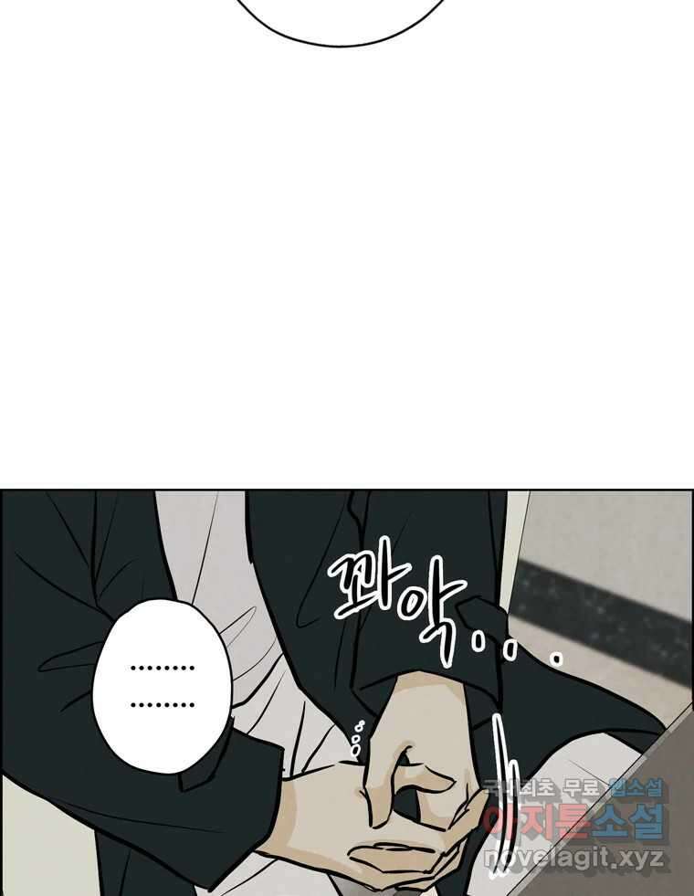 신랑이 사라졌다 116화 행복을 찾아서 66