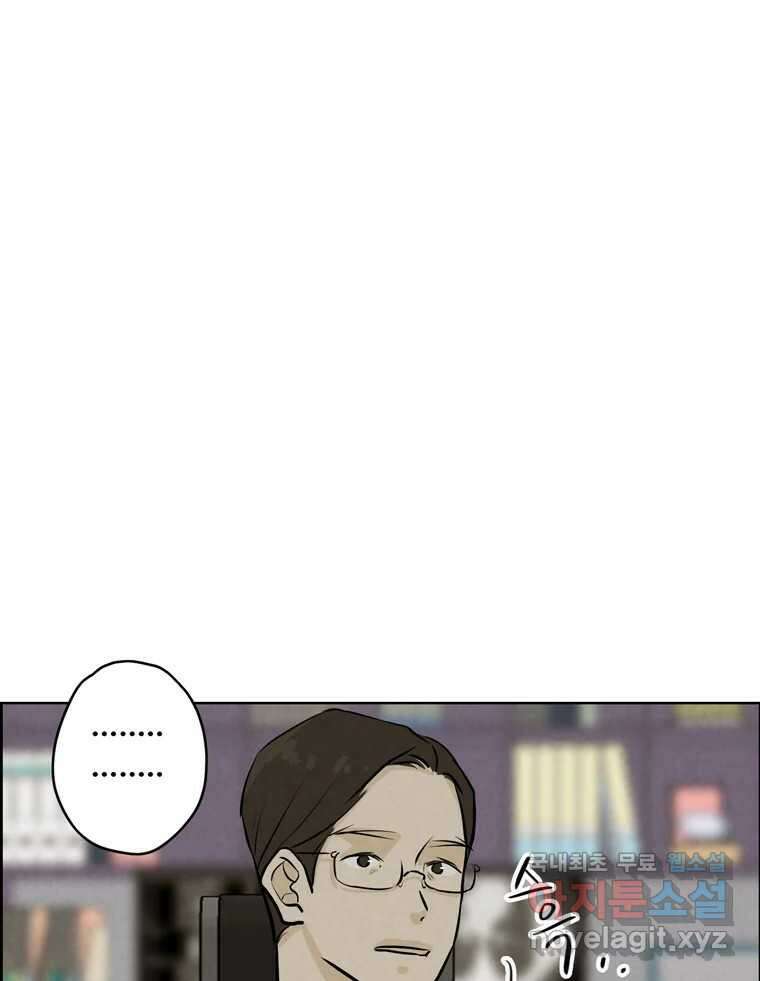 신랑이 사라졌다 116화 행복을 찾아서 94