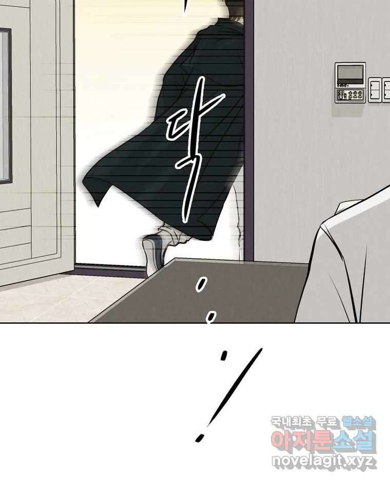 신랑이 사라졌다 116화 행복을 찾아서 99