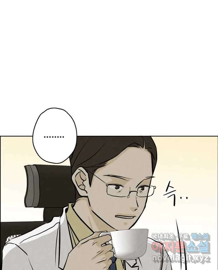 신랑이 사라졌다 116화 행복을 찾아서 100