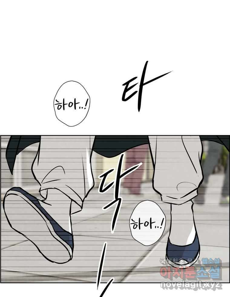 신랑이 사라졌다 116화 행복을 찾아서 104