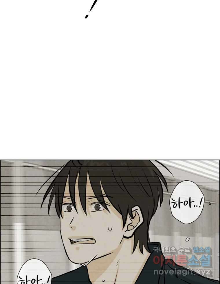 신랑이 사라졌다 116화 행복을 찾아서 105