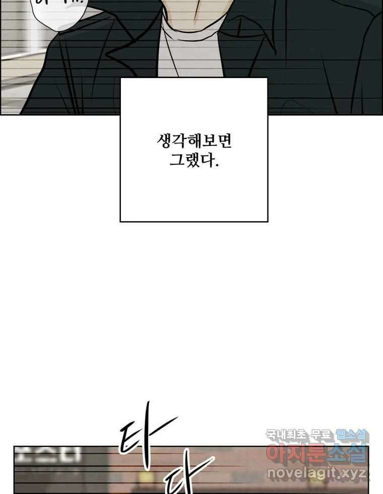 신랑이 사라졌다 116화 행복을 찾아서 106