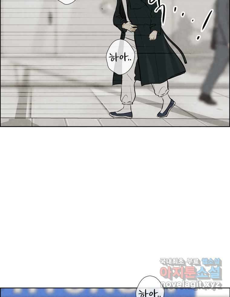 신랑이 사라졌다 116화 행복을 찾아서 110