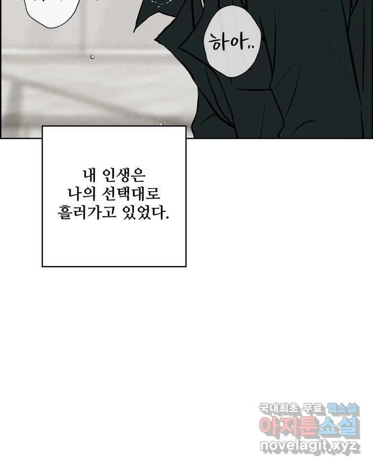 신랑이 사라졌다 116화 행복을 찾아서 113